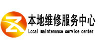 卡若本地维修服务中心（中讯网）